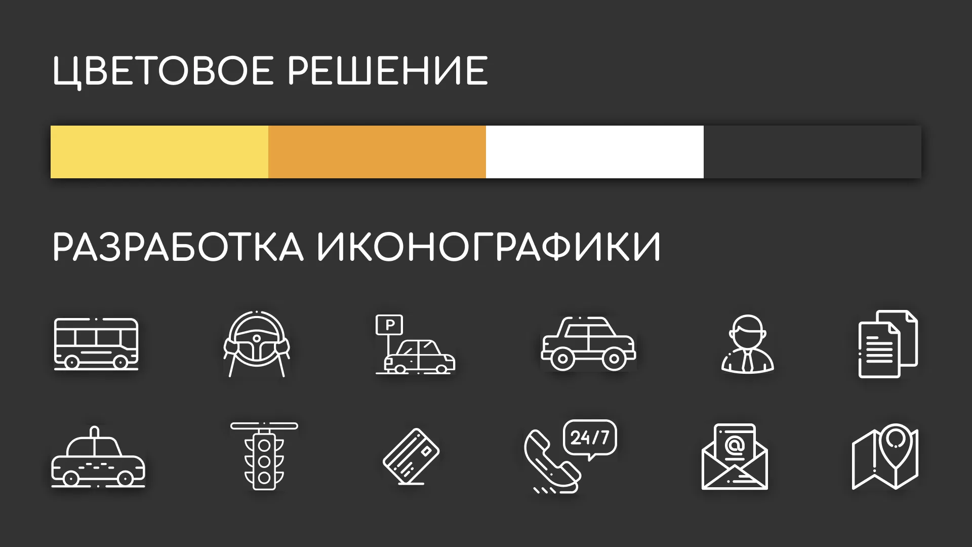 Разработка сайта службы «Городского такси» в Красногорске