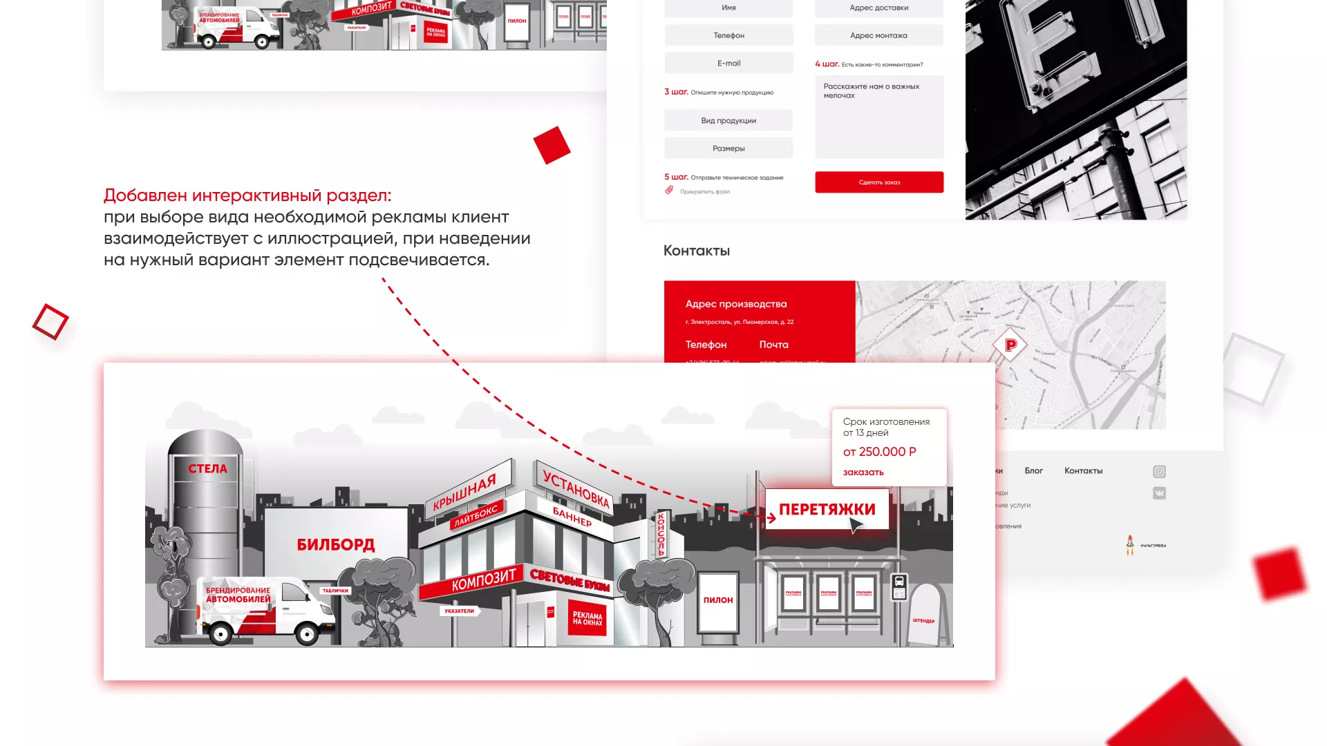 Редизайн сайта в Красногорске для рекламно-производственной компании «РЕКОМ»