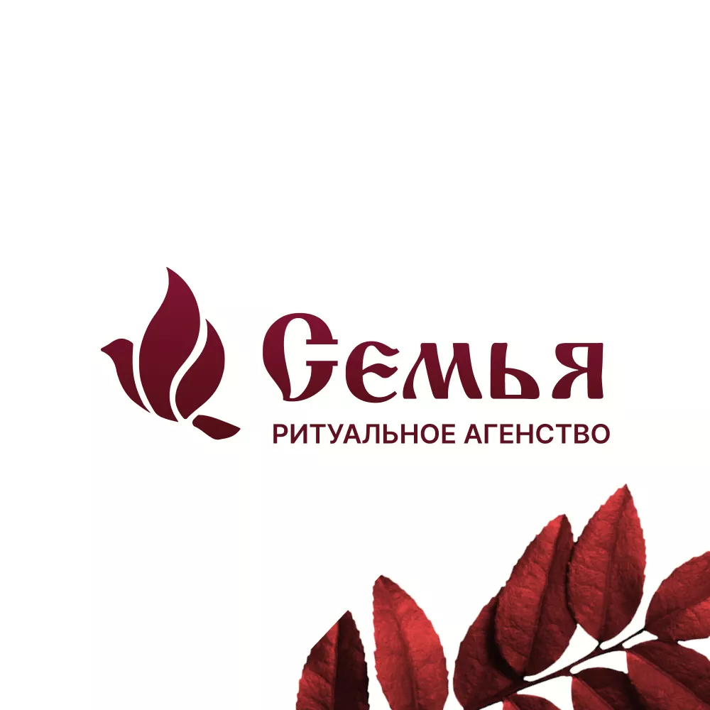 Разработка логотипа и сайта в Красногорске ритуальных услуг «Семья»