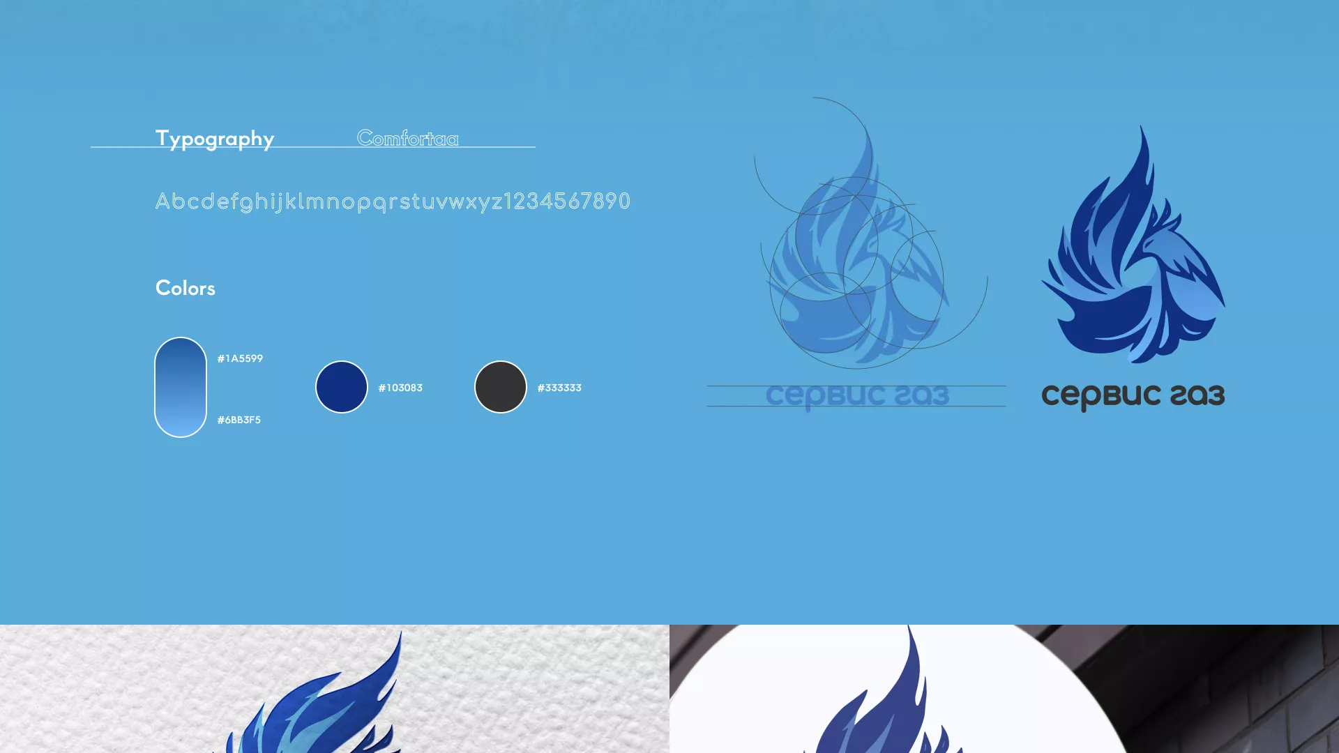 Создание сайта компании «Сервис газ» в Красногорске