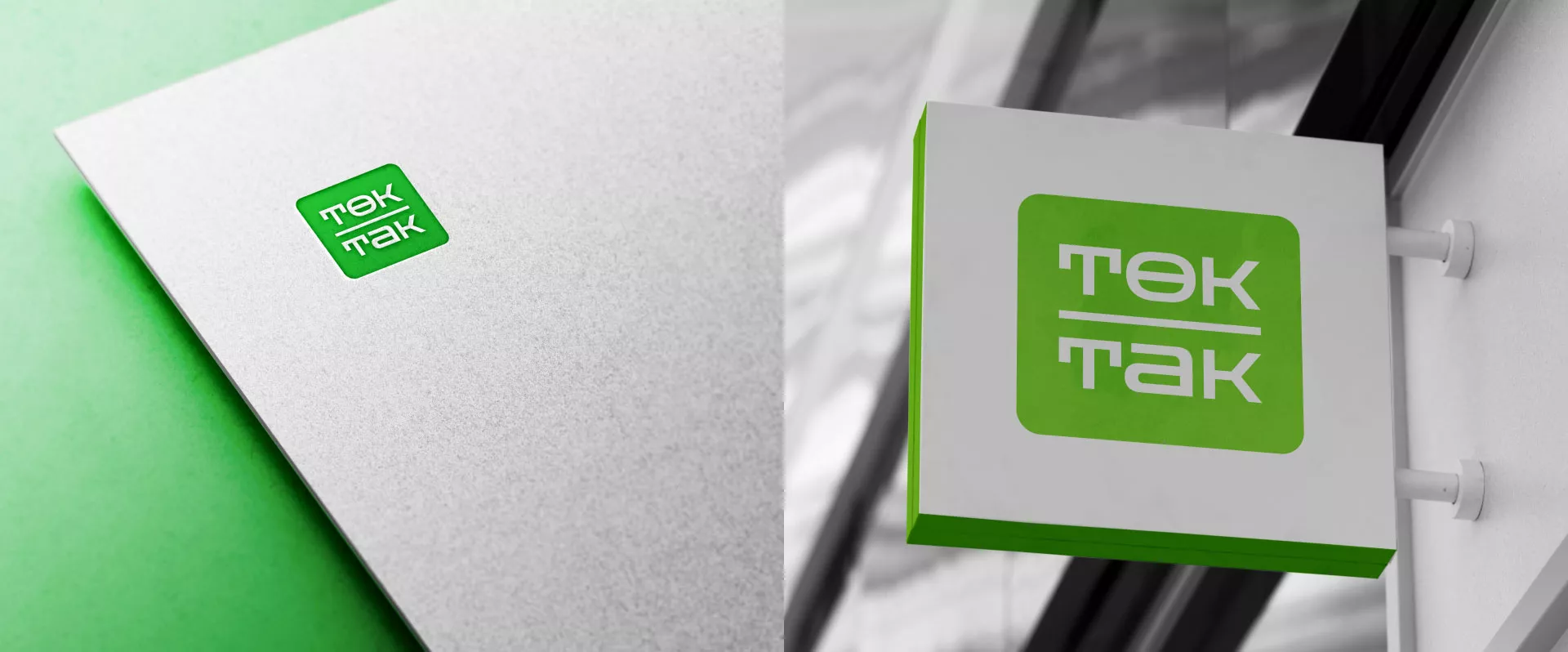Создание логотипа компании «Ток-Так» в Красногорске