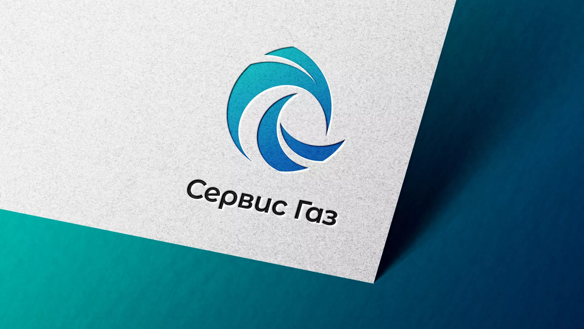 Создание логотипа газовой компании «Сервис Газ» в Красногорске