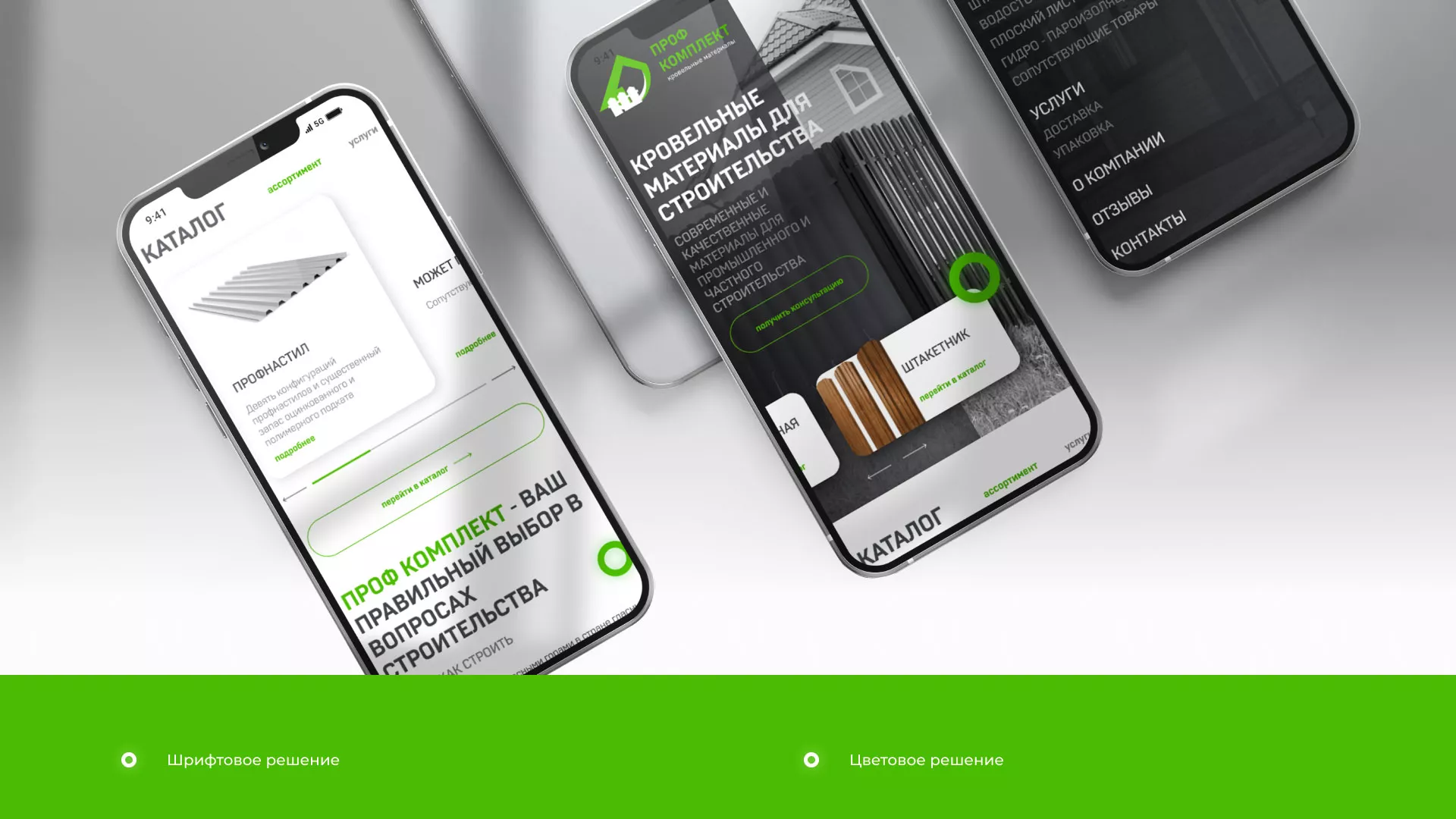 Создание сайта компании «Проф Комплект» в Красногорске