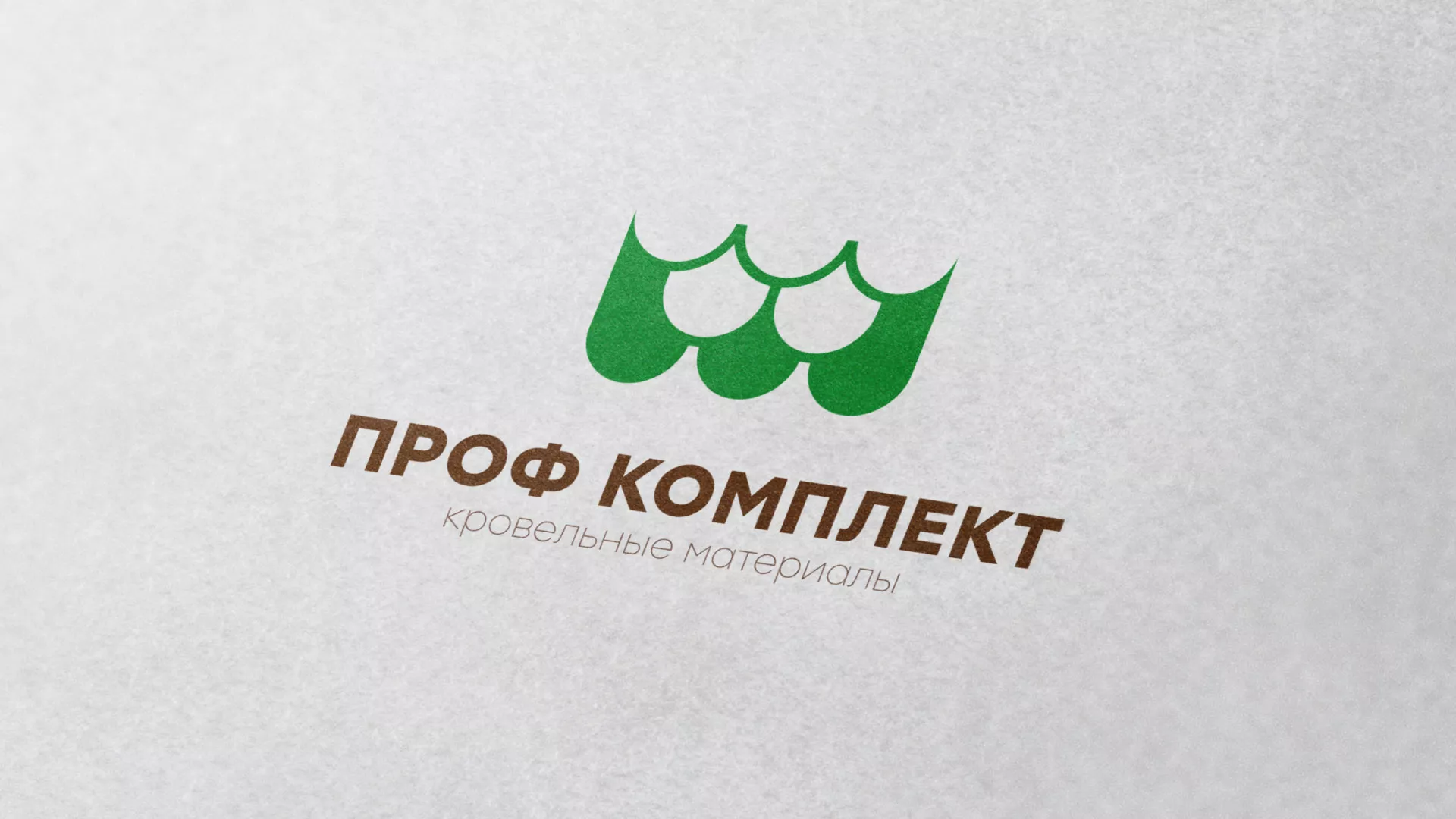 Создание логотипа компании «Проф Комплект» в Красногорске