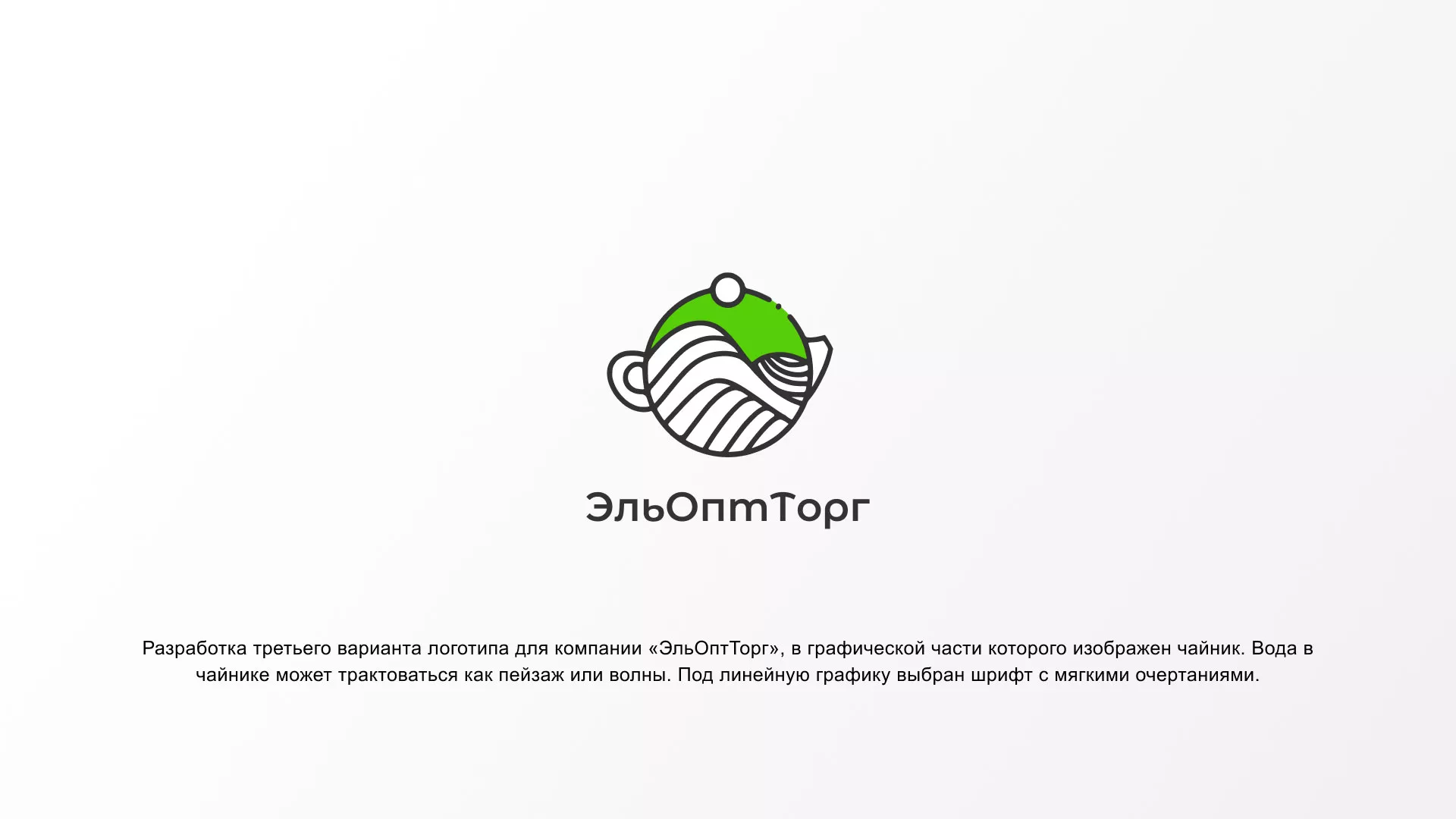 Создание логотипа для компании по продаже посуды и товаров для дома в Красногорске