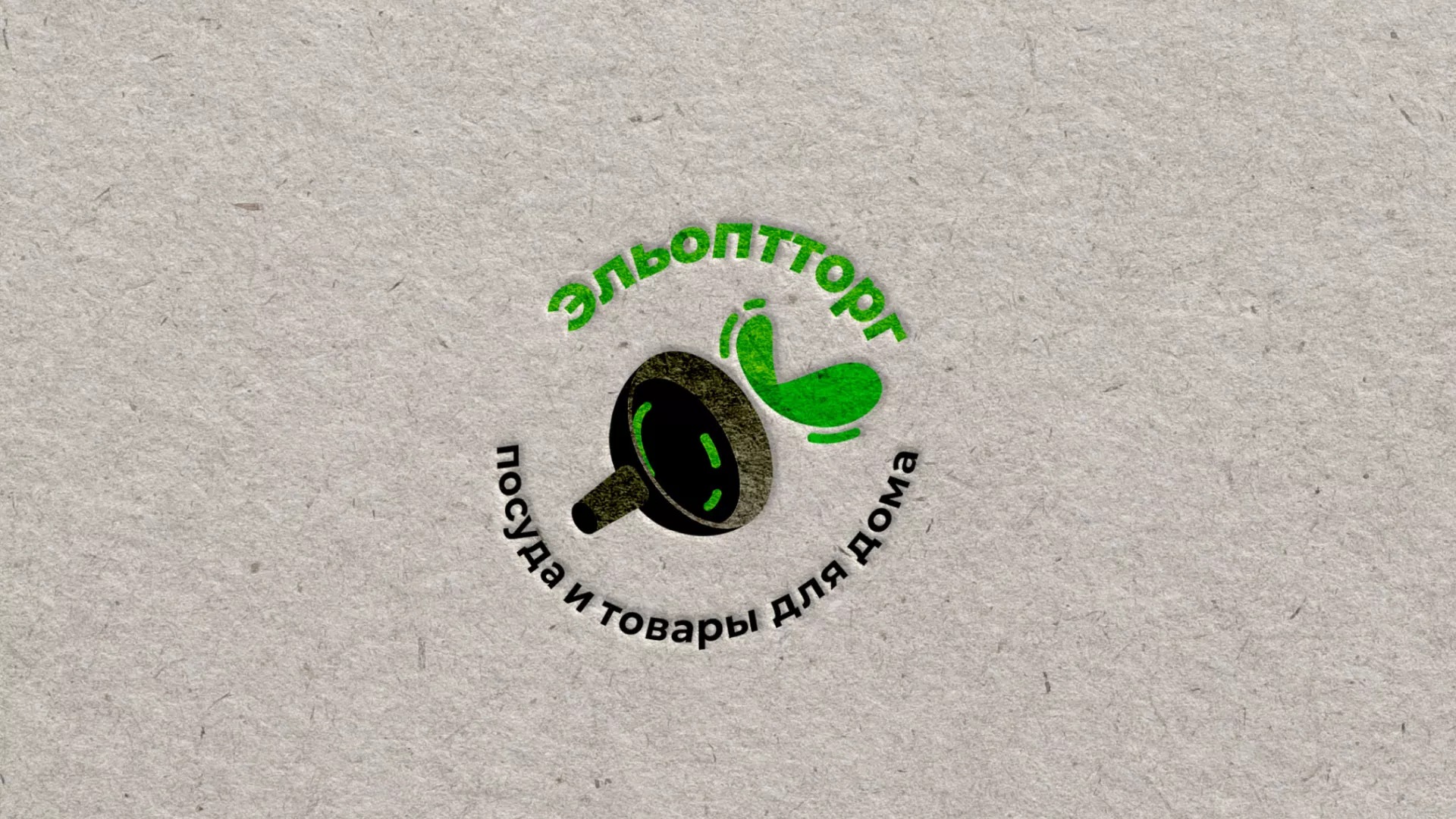 Разработка логотипа для компании по продаже посуды и товаров для дома в Красногорске