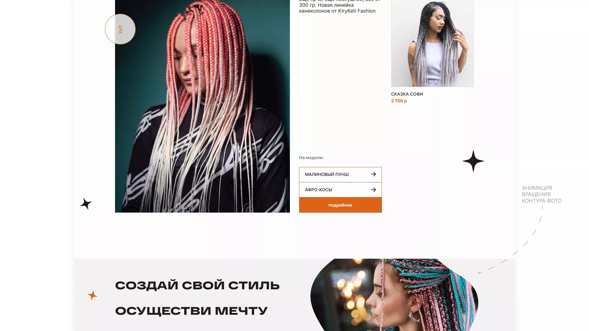 Создание интернет-магазина «КудриШоп» в Красногорске