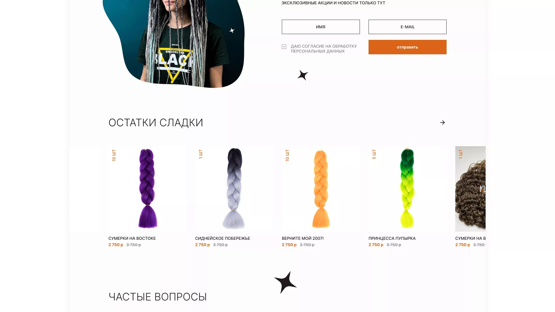 Создание интернет-магазина «КудриШоп» в Красногорске