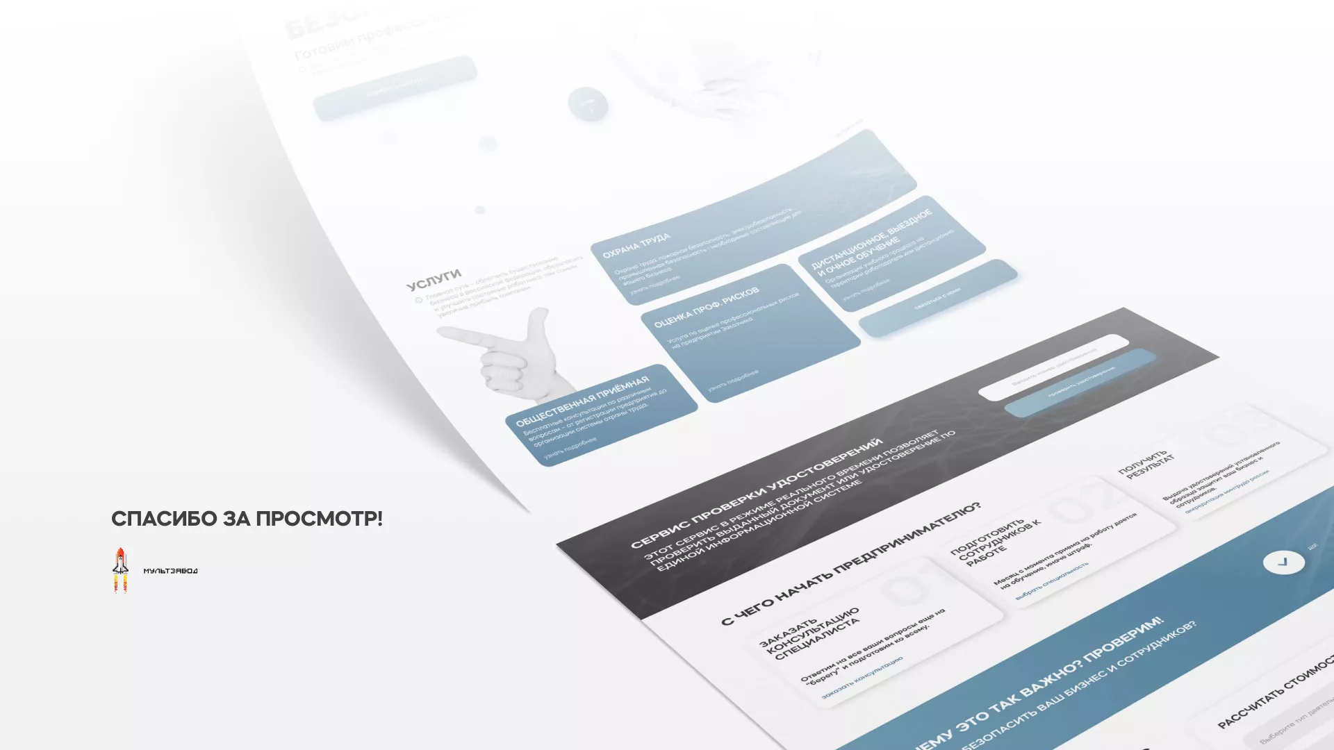 Создание сайта учебного центра «Вертикаль» в Красногорске