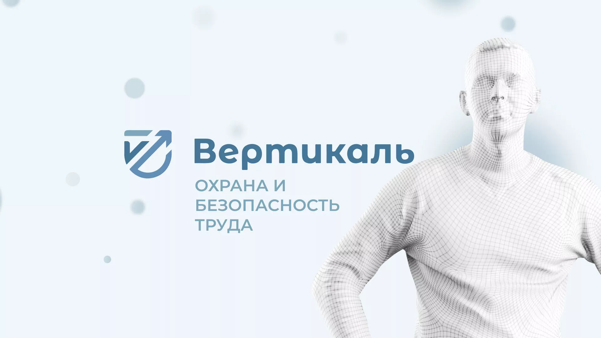 Создание сайта учебного центра «Вертикаль» в Красногорске