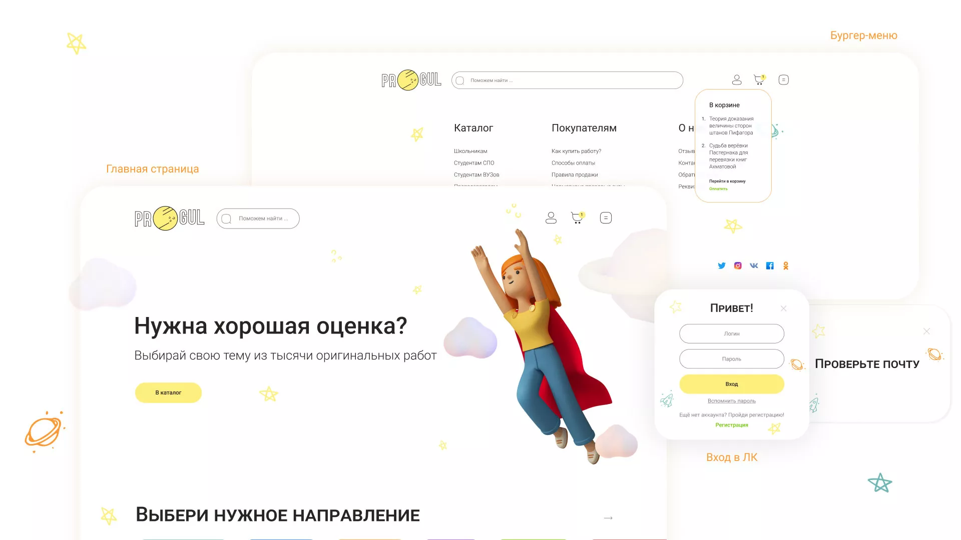 Создание онлайн-сервиса в Красногорске по рефератам и курсовым работам