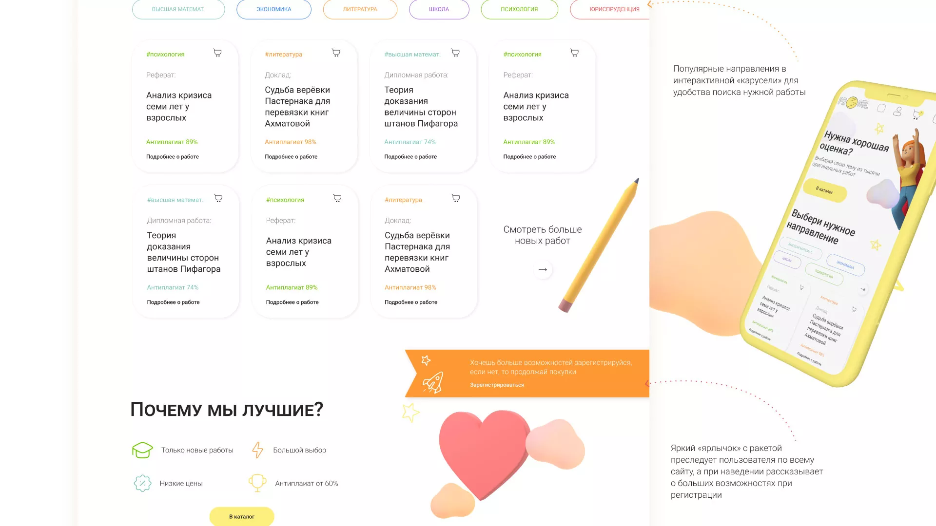 Создание онлайн-сервиса в Красногорске по рефератам и курсовым работам