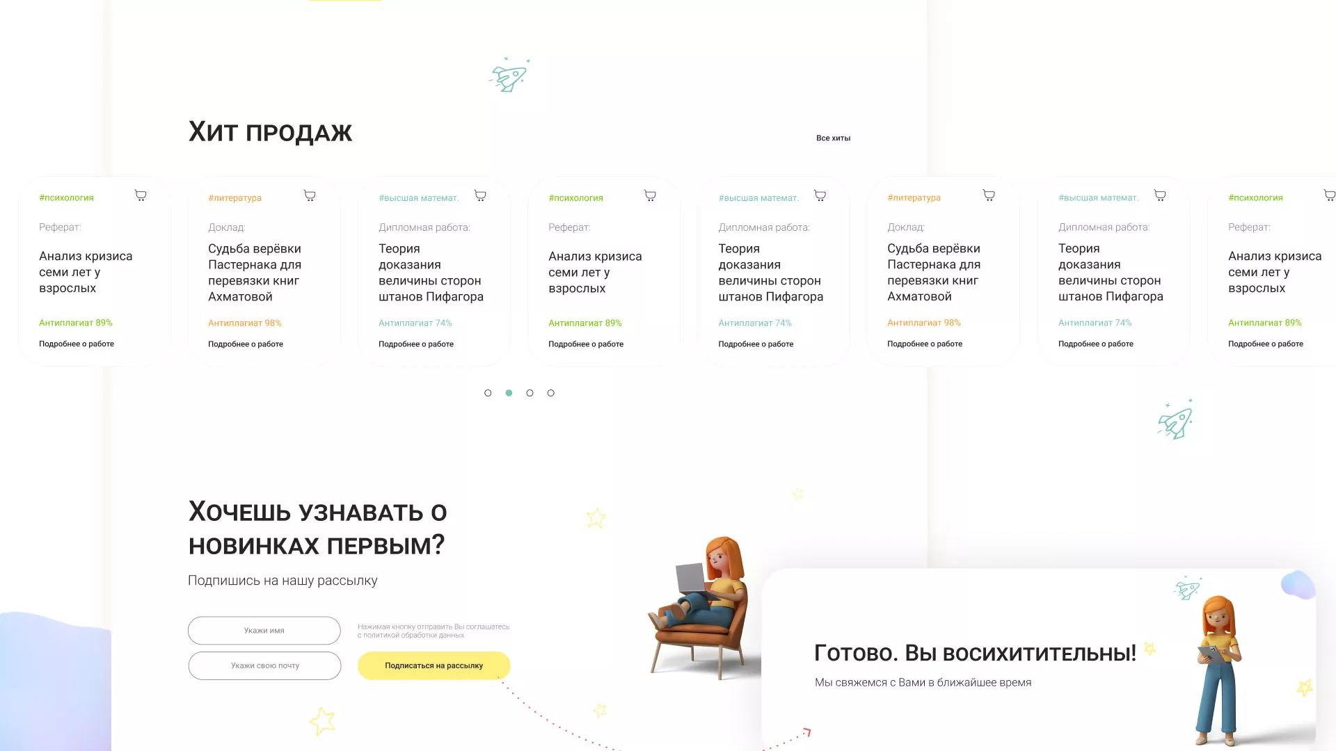 Создание онлайн-сервиса в Красногорске по рефератам и курсовым работам