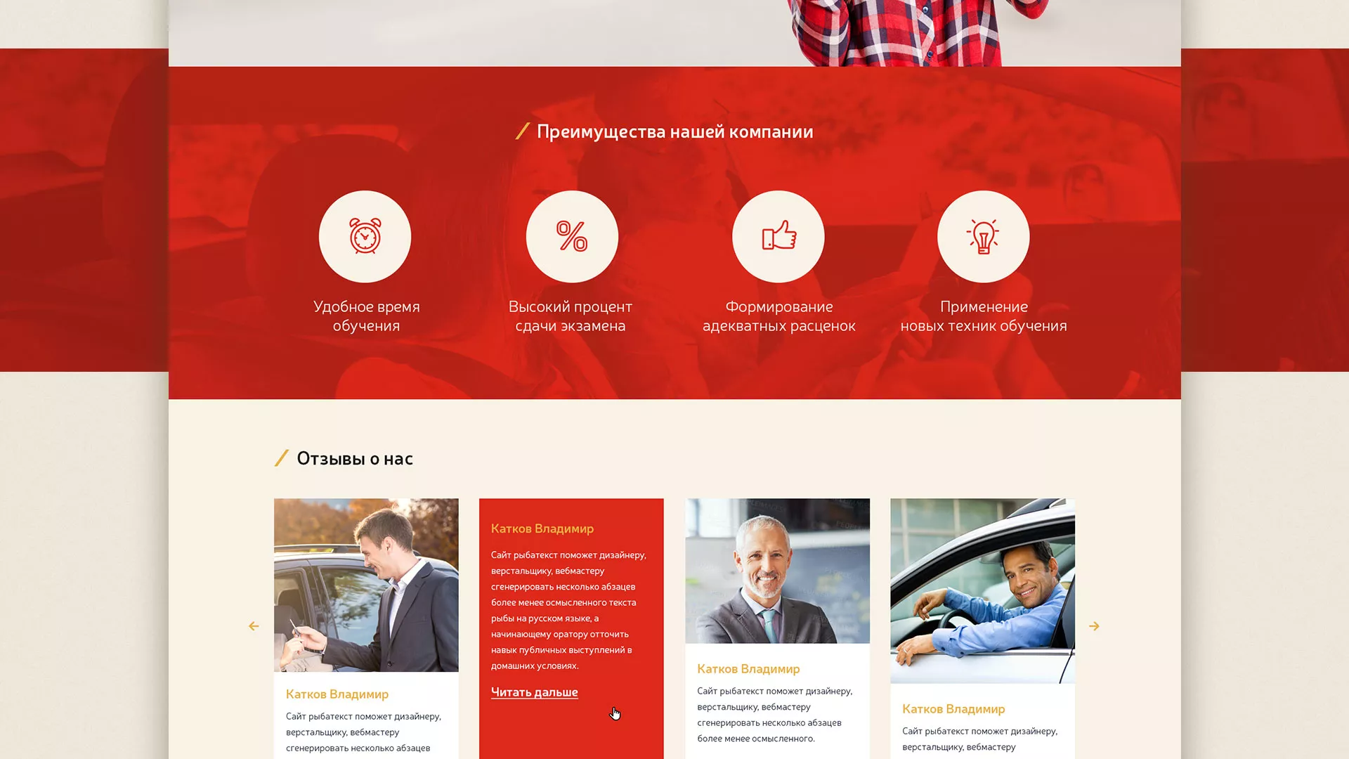 Разработка сайта для автошколы ВОА в Красногорске