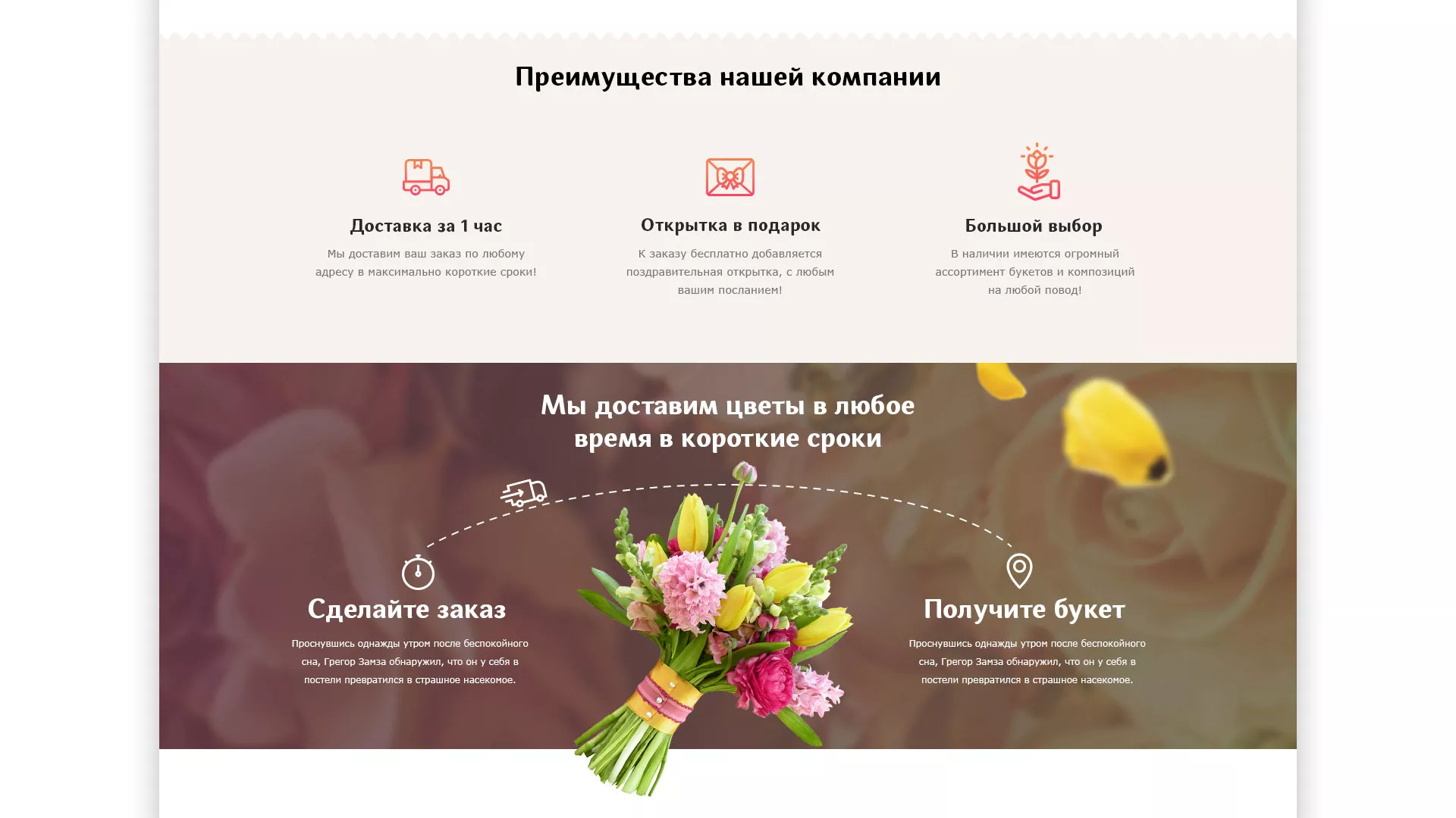 Создание интернет-магазина «Букет-онлайн» по цветам в Красногорске