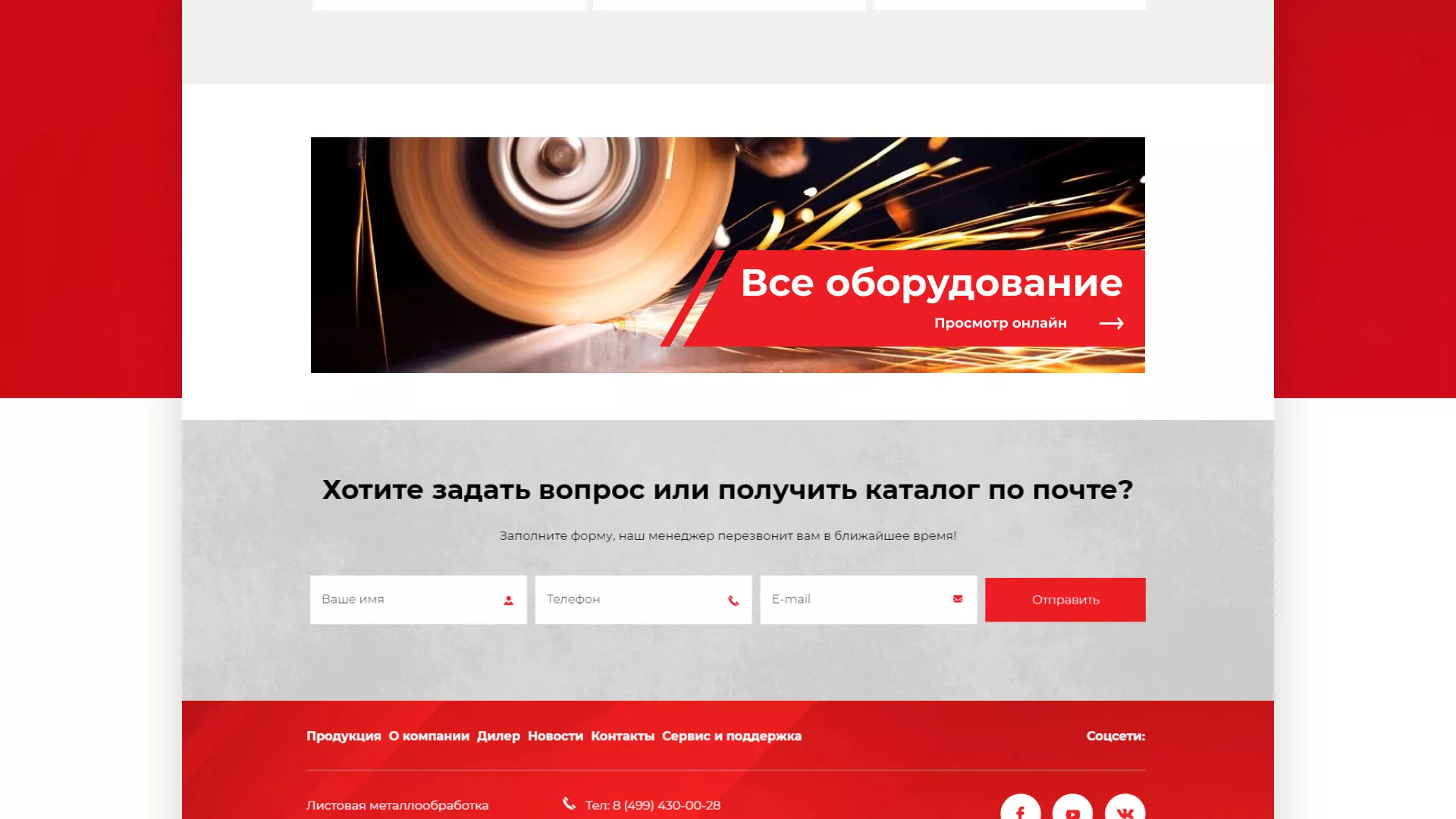 Создание сайта компании «HOLZMANN Maschinen GmbH» в Красногорске