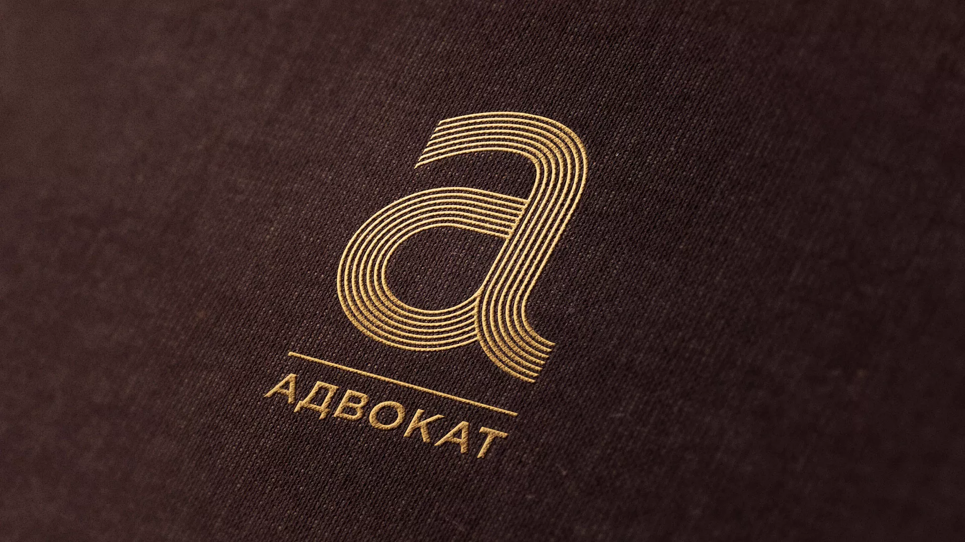 Разработка логотипа для коллегии адвокатов в Красногорске