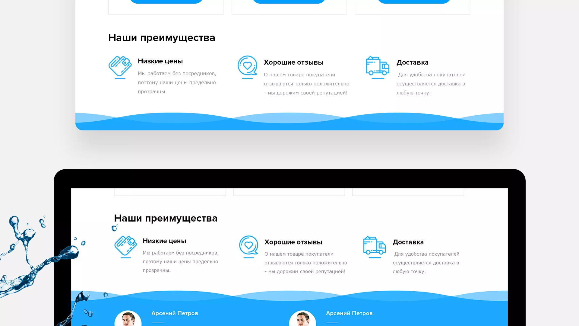 Создание интернет-магазина «Водолей» по продаже фильтров очистных сооружений в Красногорске