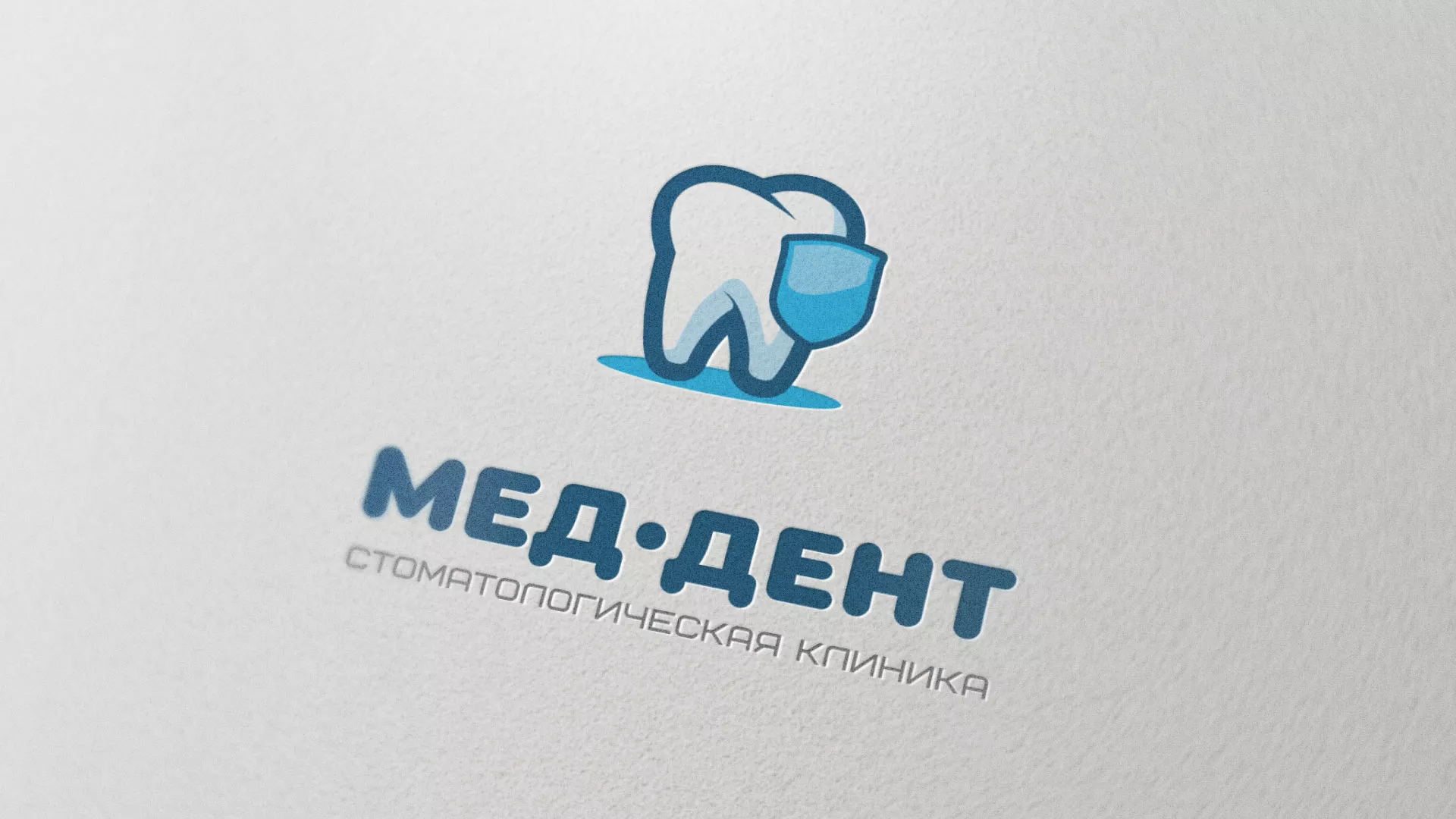 Разработка логотипа стоматологической клиники «МЕД-ДЕНТ» в Красногорске