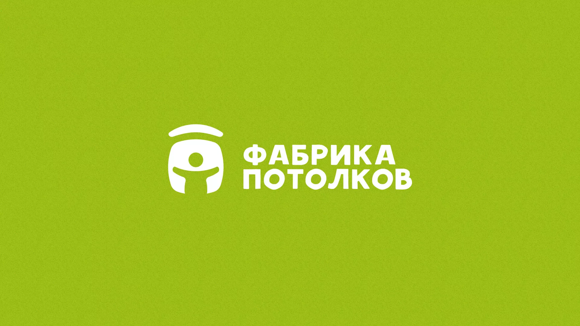 Разработка логотипа для производства натяжных потолков в Красногорске