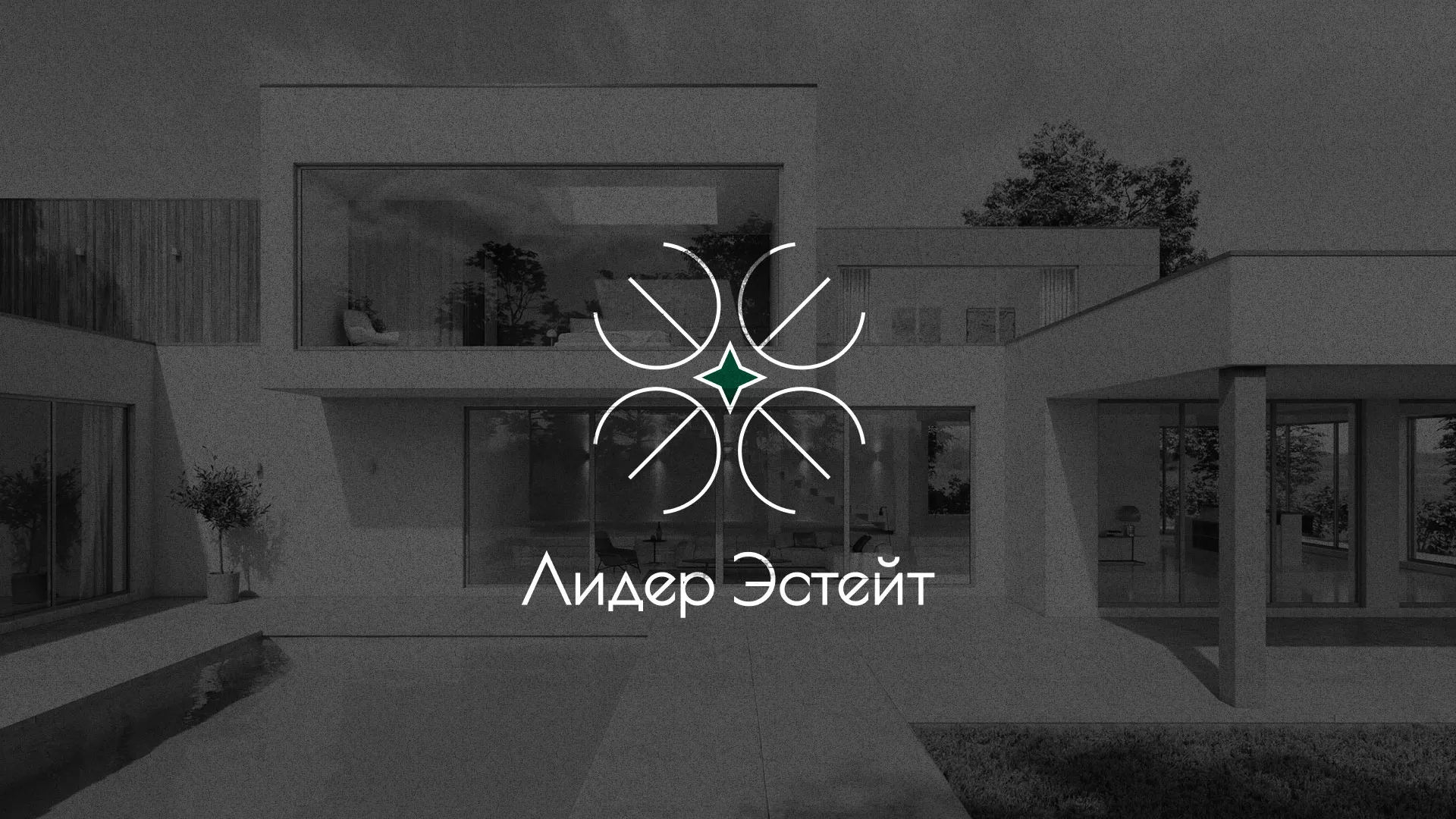 Создание логотипа компании «Лидер Эстейт» в Красногорске