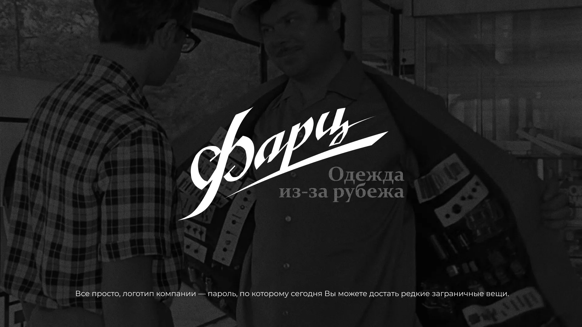 Разработка логотипа магазина «Фарц» в Красногорске